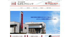 Desktop Screenshot of nagata-cl.com
