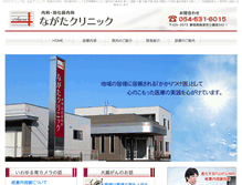 Tablet Screenshot of nagata-cl.com